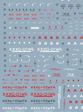 HG FENICE 创战者新生再生凤凰飞翼gd水贴纸 63571