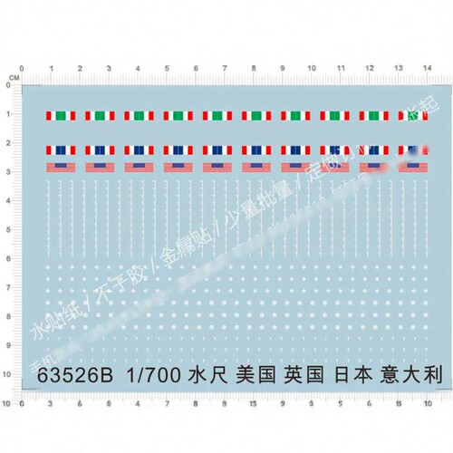 飞机模型 1:700 C5/C130 运输机/集装箱/标识.专用水贴【63526B】