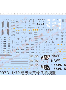 飞机模型 1:72 USN JOLLY ROGERS战斗机专用水转印贴纸【63097D】