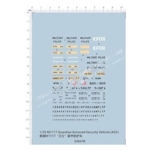 军事模型 1:35 美军(M1117)卫士.装甲防护车.专用水印贴纸 63647B