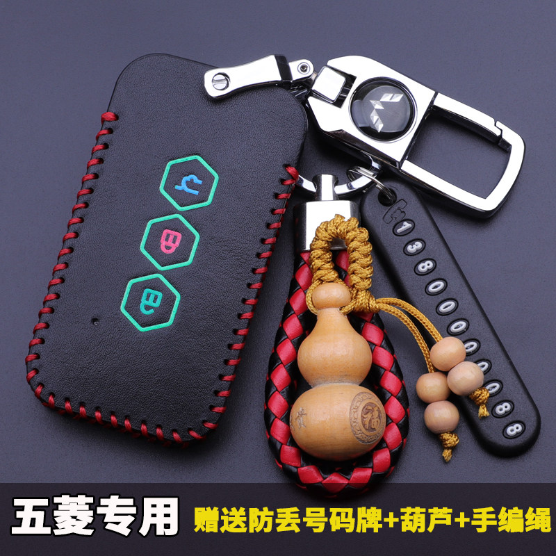 2021款五菱星辰曜版钥匙套图片