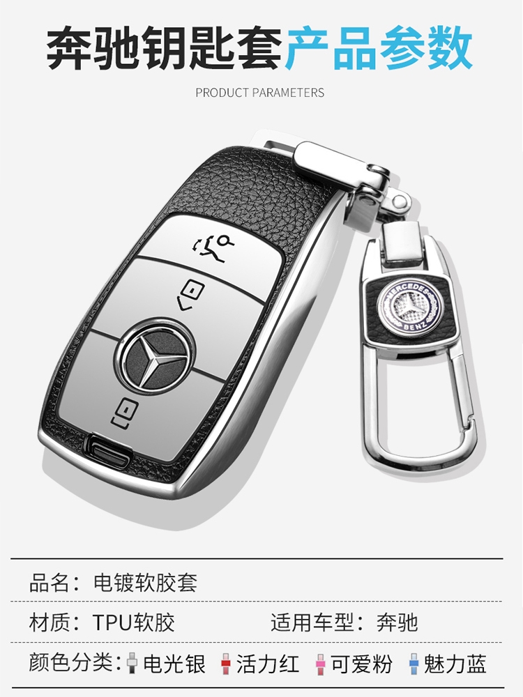 2021款奔驰GLC260L钥匙套20改款GLC300L钥匙包高档专用男钥匙扣壳