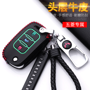 五菱荣光新卡汽车钥匙包套宏光PLUS EV钥匙套壳 迷你遥控宏光mini