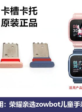荣耀亲选儿童手表2卡托ACE-WB00