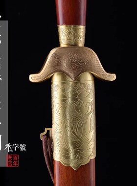 龙泉手工宝剑手工刀剑禾字号