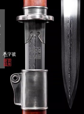 龙泉手工刀剑手工宝剑禾字号