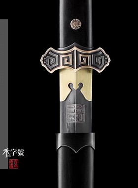 龙泉手工刀剑手工宝剑禾字号