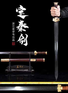 龙泉手工宝剑手工刀剑禾字号