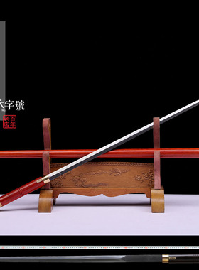 龙泉手工刀剑手工宝剑禾字号