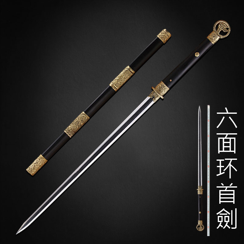 未开刃龙泉禾字号宝剑六面环首剑手工花纹钢汉剑一体长剑刀剑收藏 - 实物图