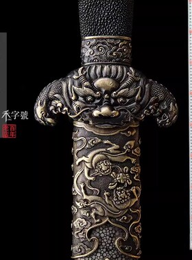 龙泉手工刀剑手工宝剑禾字号