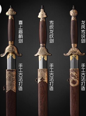 龙泉手工刀剑手工宝剑禾字号