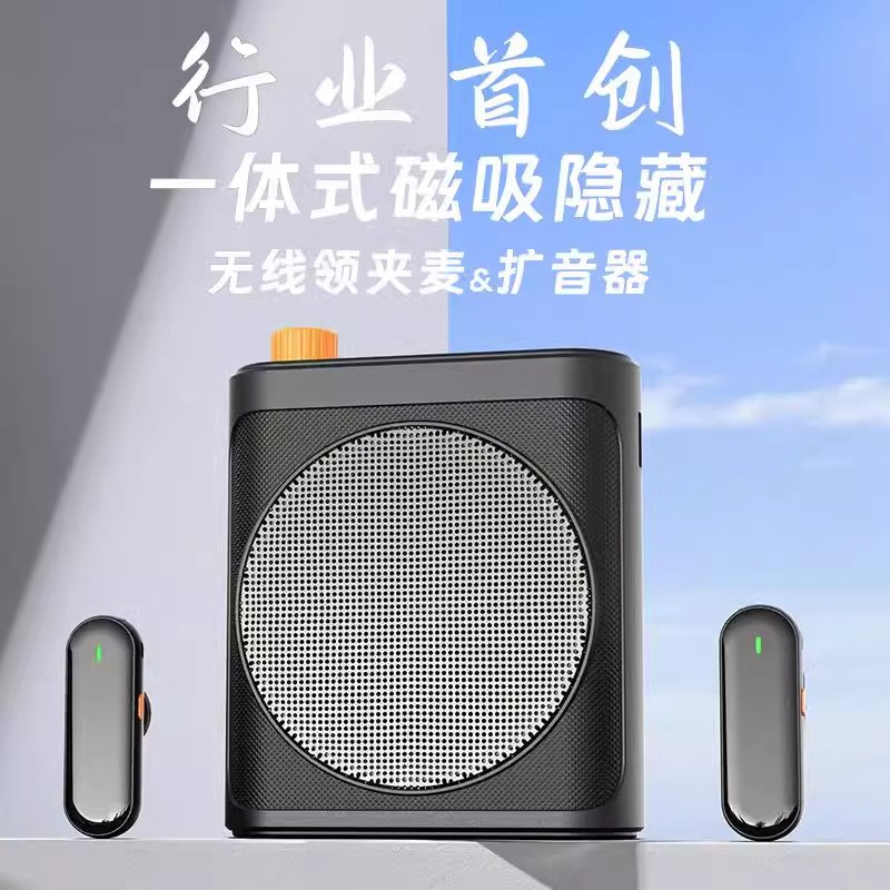 无线领夹式扩音器教师专用上课话筒音响一体麦克风直播降噪收音