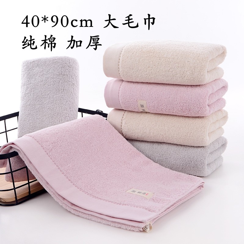 40*90大毛巾纯棉吸水家用柔软大毛巾100%棉素色贴标澡巾亲肤吸水,居家布艺,毛巾/面巾,淘宝优惠券,粉丝福利购,淘宝优惠卷