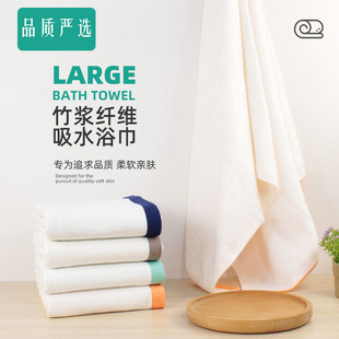 60x120竹纤维浴巾家用学生宿舍柔软吸水加厚母婴级大毛巾酒店毛巾