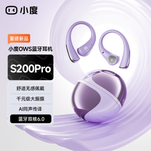 小度 运动耳机降噪超长续航AI智能翻译跑步防水 S200pro不入耳挂式