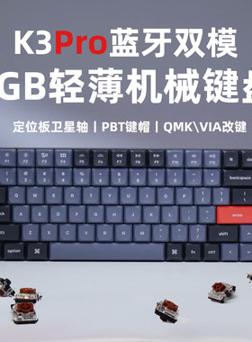 Keychron K3Pro/MAX渴创蓝牙无线客制化机械键盘矮轴84键游戏办公