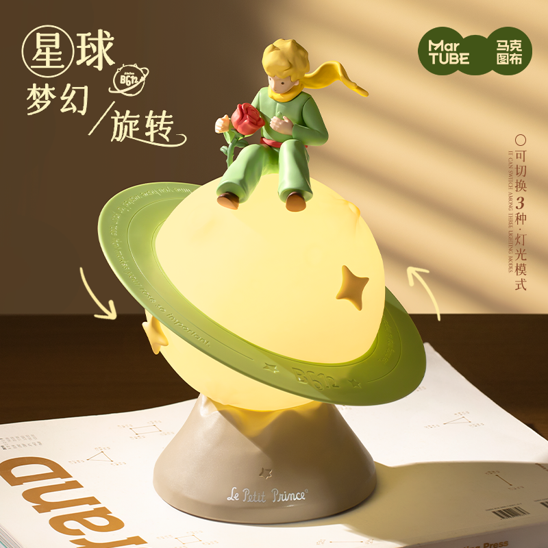 马克图布小王子玫瑰星球灯桌面摆件床头小夜灯生日礼物送男女生