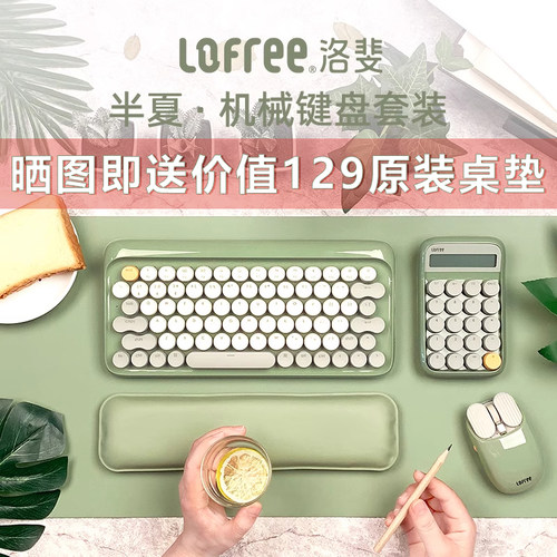 洛斐半夏机械键盘青轴无线可充电
