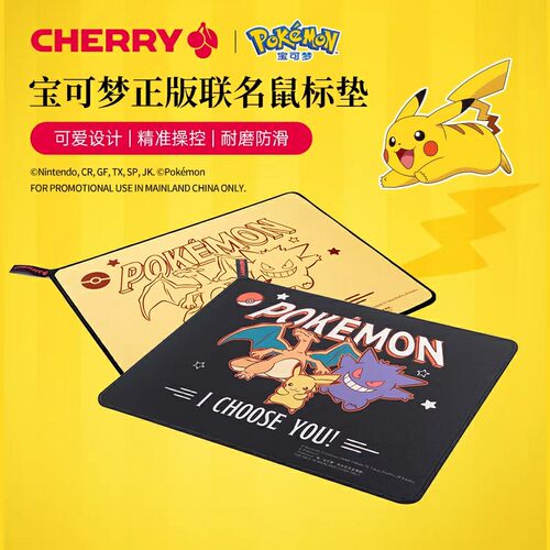 CHERRY樱桃宝可梦皮卡丘系列超大锁边鼠标垫电脑电竞游戏专用男生