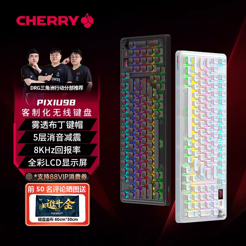 CHERRY樱桃PIXIU98客制化8K无线三模机械键盘电竞游戏Win/Mac98键