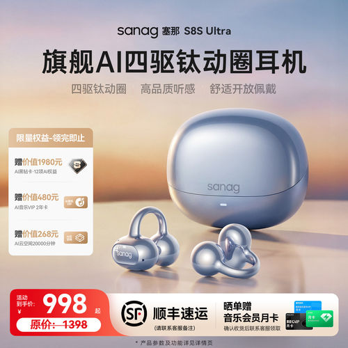塞那蓝牙耳机S8SUltra翻译耳机