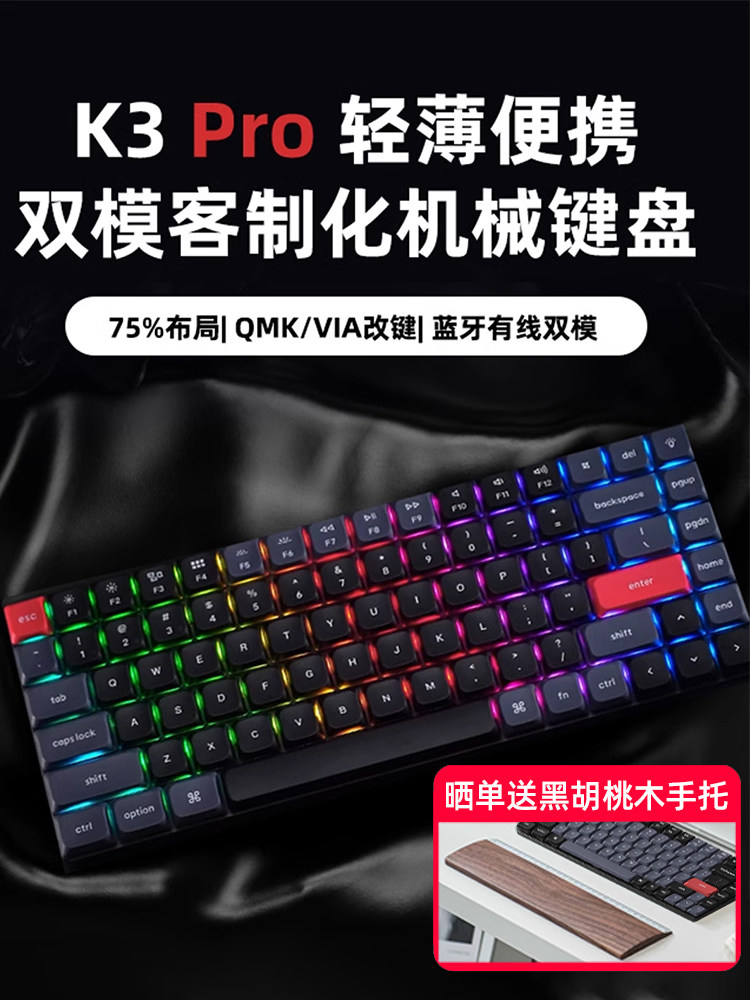 KEYCHRON K3PRO 무선 블루투스 기계식 키보드 로우 샤프트 APPLE 노트북 MAC 태블릿 사무실