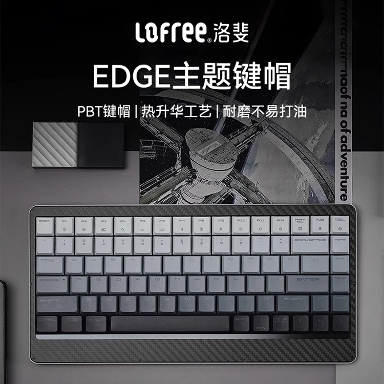 Lofree洛斐EDGE矮轴主题键帽PBT热升华不打油机械键盘键帽84键