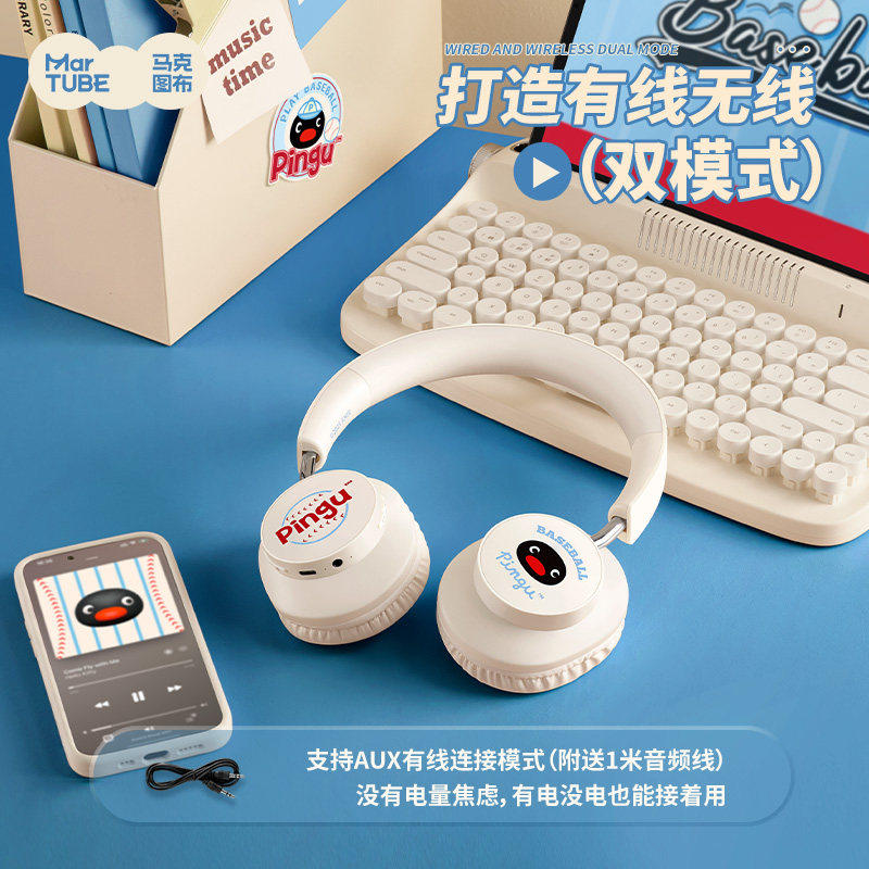 马克图布Pingu头戴式耳机运动生日圣诞礼物送男女朋友闺蜜可爱图片