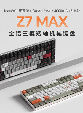 keychron Z7MAX三模矮轴机械键盘Gasket轻薄Mac/Win双系统84键