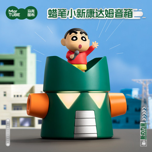 马克图布蜡笔小新康达姆蓝牙音箱响小摆件夜灯生日礼物送男友闺蜜