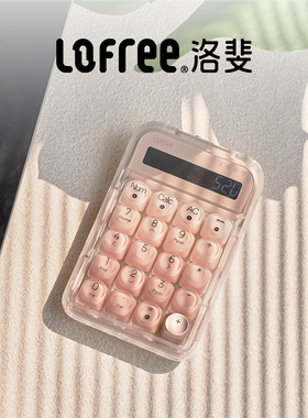 Lofree洛斐粉底液三模数字蓝牙小键盘奶茶无线机械外接计算机器