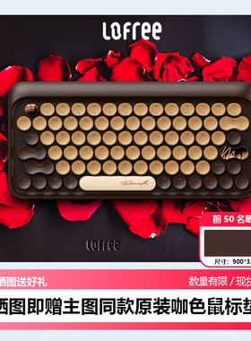 Lofree洛斐圆点无线蓝牙机械键盘粉底液奶茶口红玫瑰金巧克力孔雀