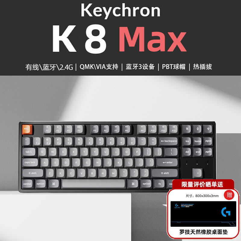 KeychronK8MAX三模办公机械键盘图片