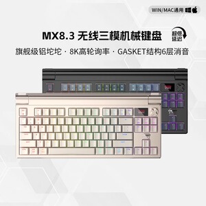 CHERRY樱桃MX8.3客制化8K铝坨坨无线三模电竞机械键盘兼容Win/Mac