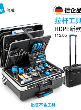 德国倍威B&W五金拉杆工具箱115.05/P带锁托运大号出差维修密码箱