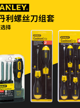 史丹利 家用电脑维修一字十字TROX梅花星型螺丝刀螺丝批组套套装