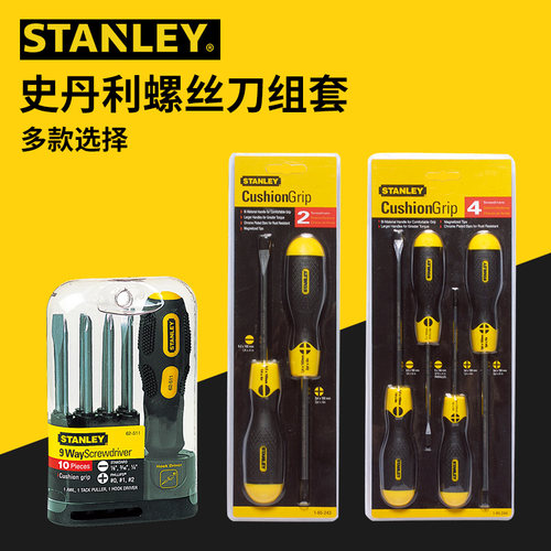 STANLEY/史丹利螺丝刀组套