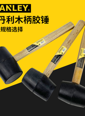 史丹利橡胶锤安装锤 13oz 16oz 24oz STHT57527-8-23 57527 57516