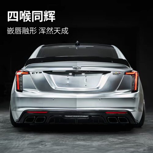 适用凯迪拉克CT5黑翼后唇后扰流后杠包围CT5改装四出尾喉运动套件