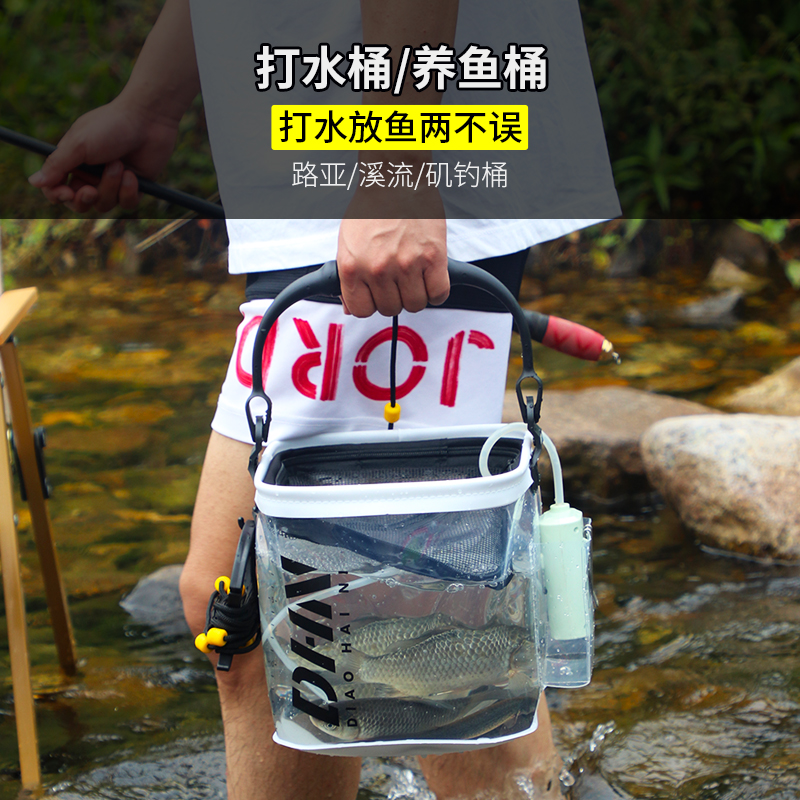 钓嗨尼装鱼桶带盖折叠透明车载