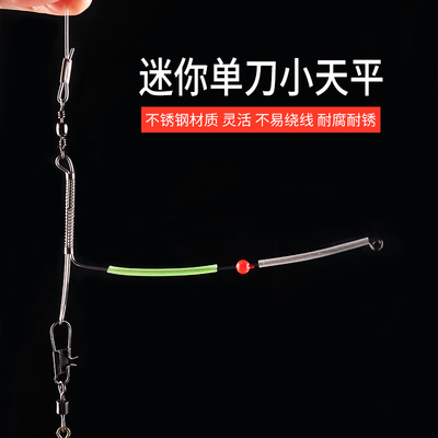 海钓单刀小天平黄三白果子夜光近海船钓不锈钢黄姑鱼串钩钓组配件