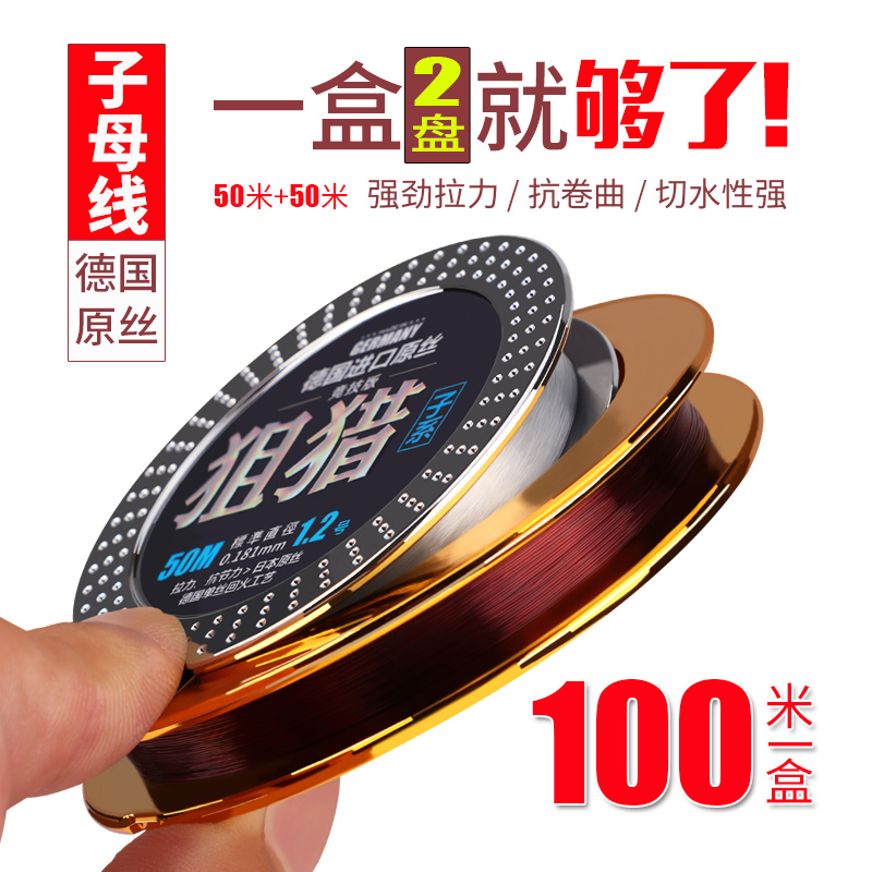 鱼线主线强拉力进口柔软不打卷的