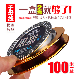 鱼线主线强拉力进口正品 渔线钓线钓鱼线子线 柔软尼龙线不打卷