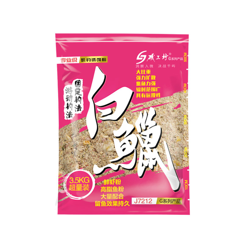 现货海钓a鱼饵海钓窝料矶钓打窝料黑鲷专用饵矶工坊面饵神饵粉饵