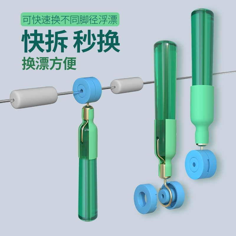 可拆卸漂座滑漂硅胶特级快拆更换