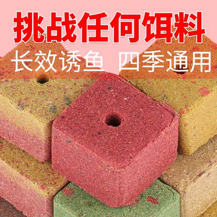 鱼饵方块饵料鱼食鱼料窝料翻板钩鲶鱼红虫饵料野钓钓鱼鲢鳙爆炸钩