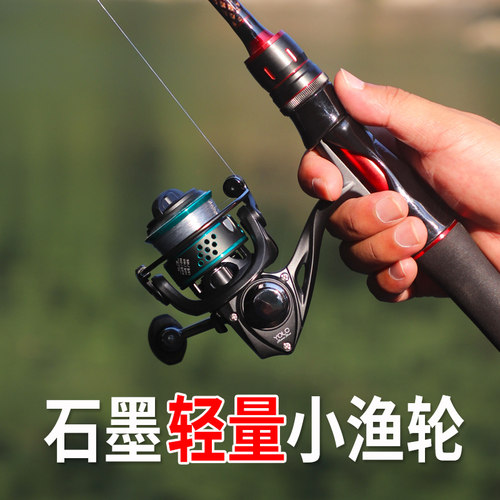 路亚轮纺车轮微物矶钓远投竿