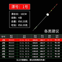 Спиральный плоский хвост дрейф-1 (0,29 грамма свинца)-Подходит менее 8 метров