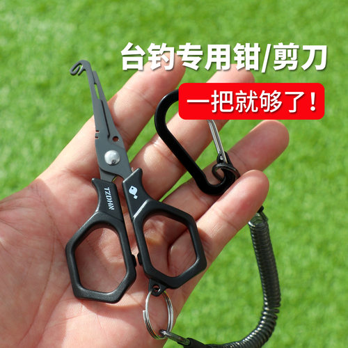 新款钓鱼多功能大力马pe鱼线剪刀